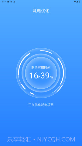 电池修复大师截图2 电池修复大师截图2