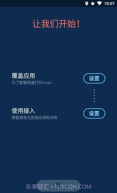 电话簿拨号器drupe截图4 电话簿拨号器drupe截图4