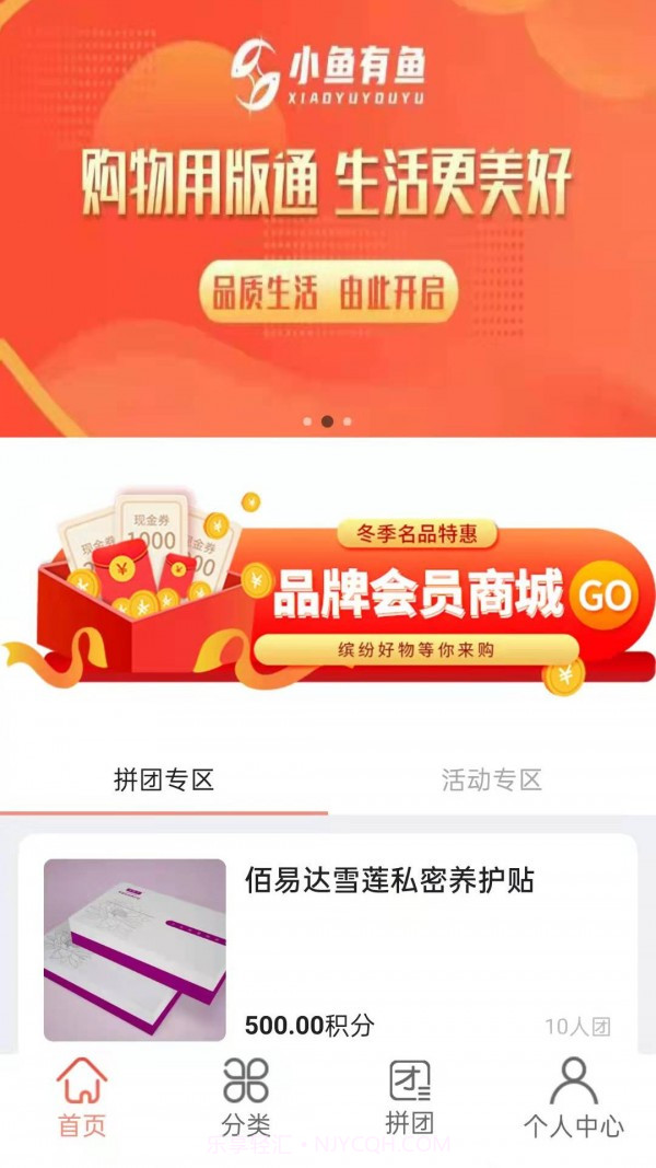 小鱼有鱼截图1 小鱼有鱼截图1
