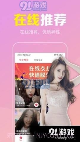 陌聊真人速配交友截图1 陌聊真人速配交友截图1