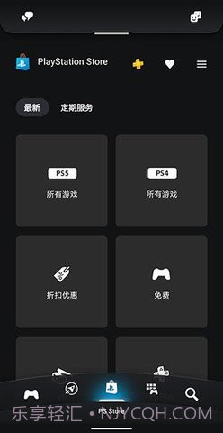 PS App截图3