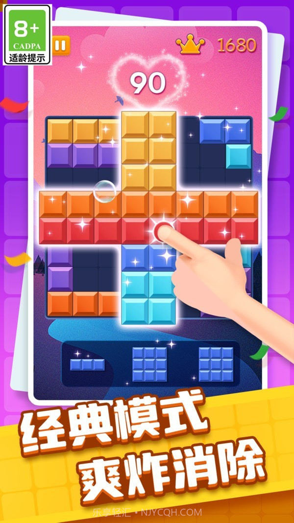 方块交换消消截图4 方块交换消消截图4