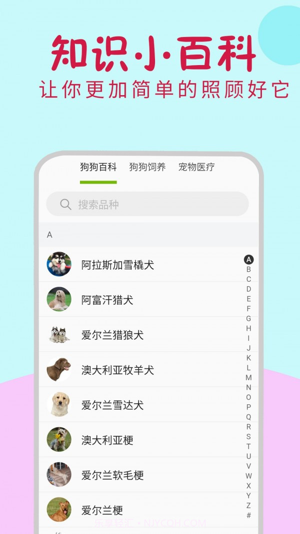 小狗翻译器截图3 小狗翻译器截图3