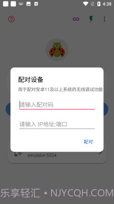 无线adb工具截图2 无线adb工具截图2