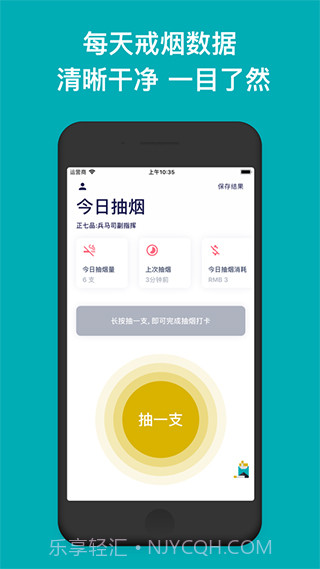 今日抽烟打卡5.0截图3 今日抽烟打卡5.0截图3