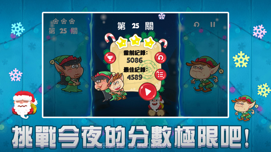 元气圣诞夜截图3 元气圣诞夜截图3