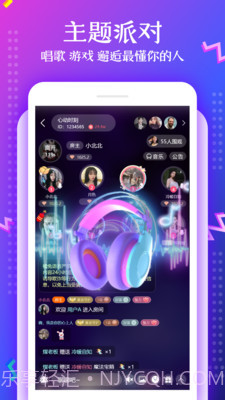 橘兔语音截图5 橘兔语音截图5