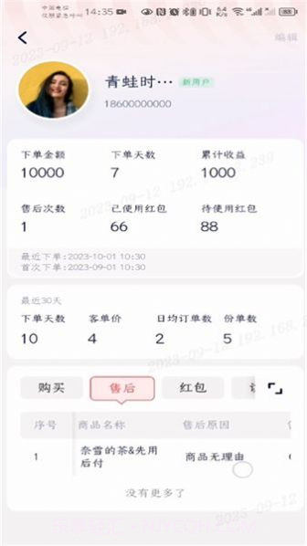 兴盛优选兴店截图2 兴盛优选兴店截图2