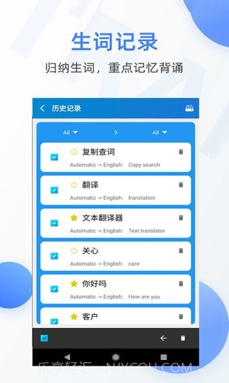 随手翻译器截图4 随手翻译器截图4