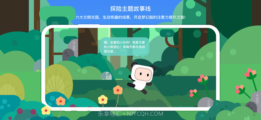 专注欣截图2 专注欣截图2