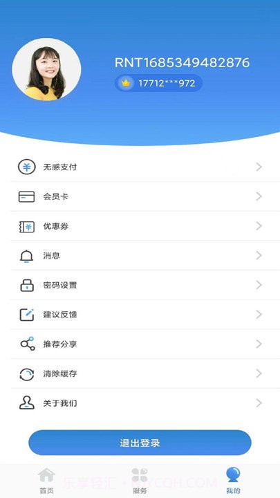 宣化停车截图4 宣化停车截图4