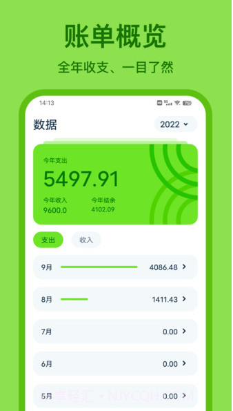 Lime记账截图3 Lime记账截图3