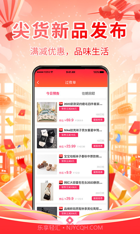 网返联盟截图2 网返联盟截图2