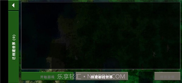 生存战争多种模组截图3