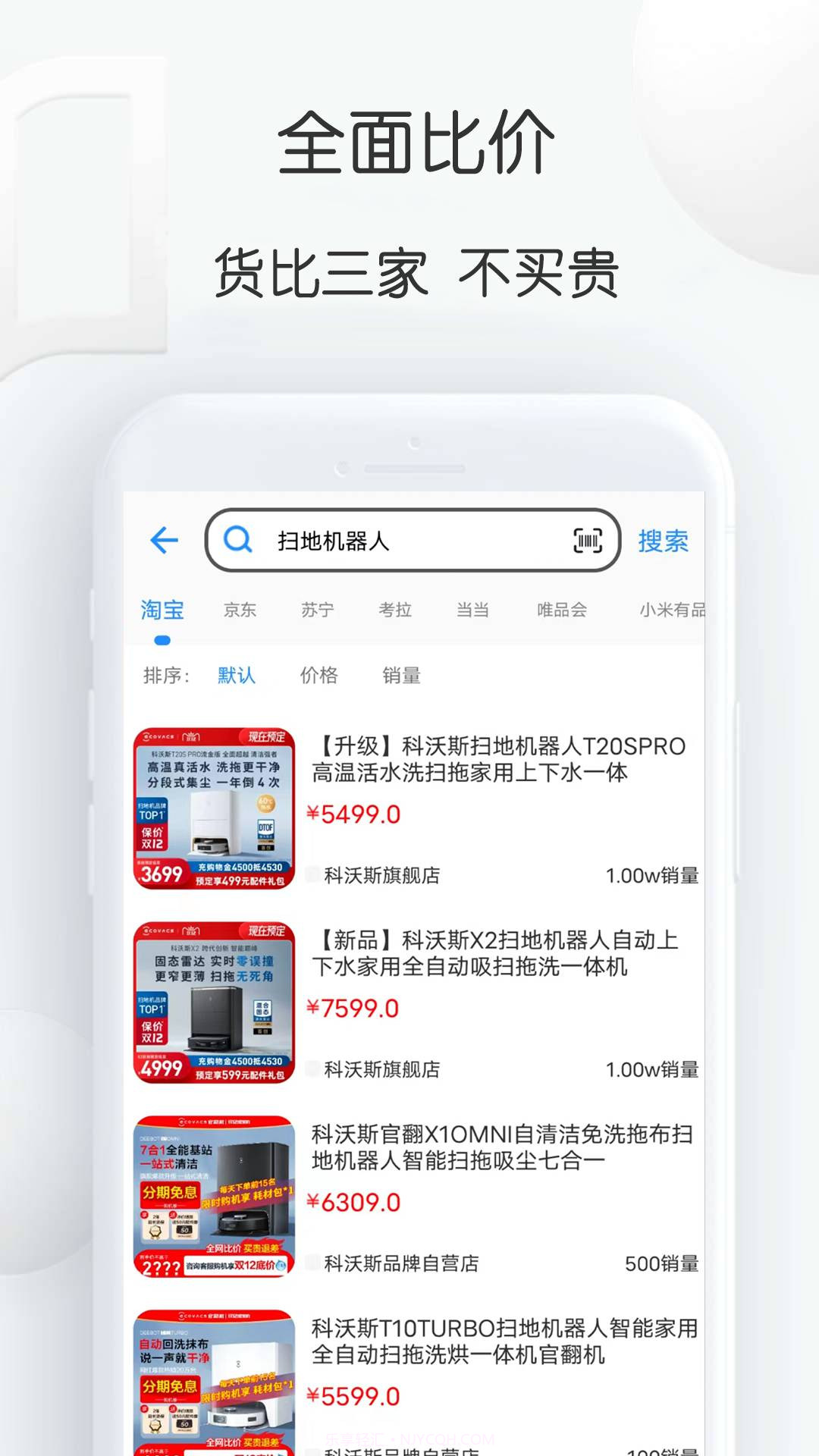 扫扫查价格截图2 扫扫查价格截图2