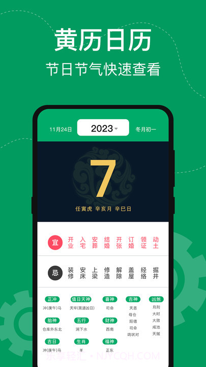 手机室内温度计免费截图2 手机室内温度计免费截图2