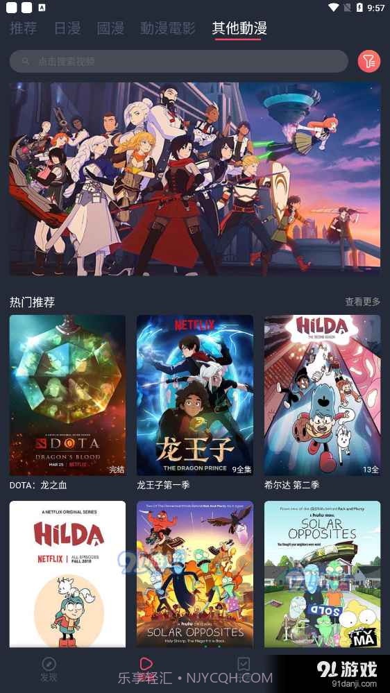 凹次元最新版截图4