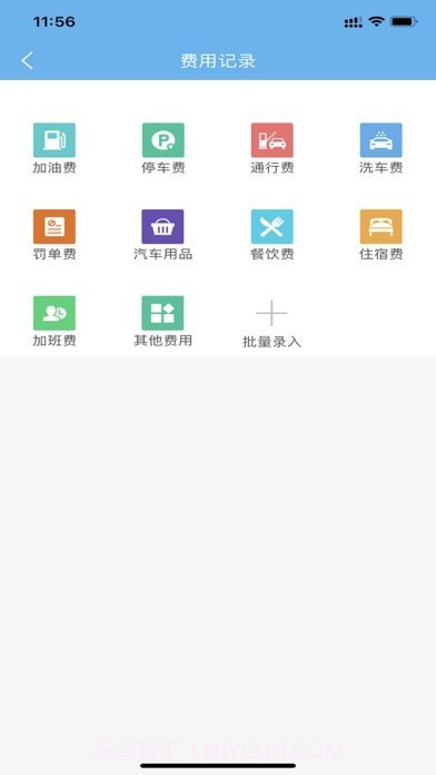 智管车截图7 智管车截图7