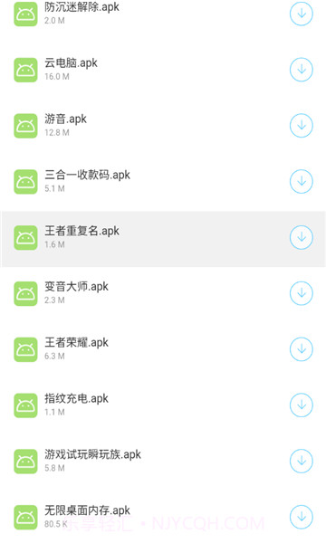 扶摇软件库截图3 扶摇软件库截图3