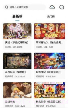 团团手游截图2 团团手游截图2