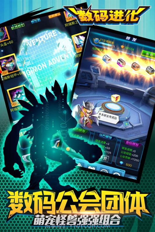 数码进化截图2 数码进化截图2
