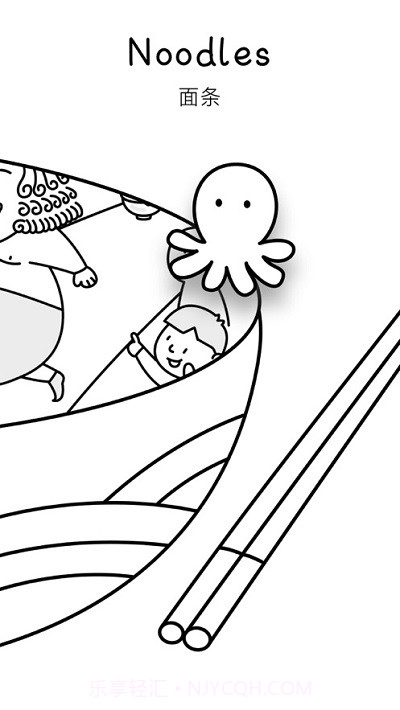 Cover专注面条软件截图2 Cover专注面条软件截图2