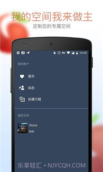 番茄旅行APP截图3