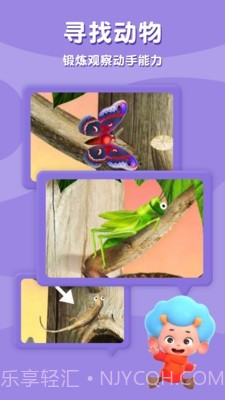 佩皮奇妙树截图3 佩皮奇妙树截图3