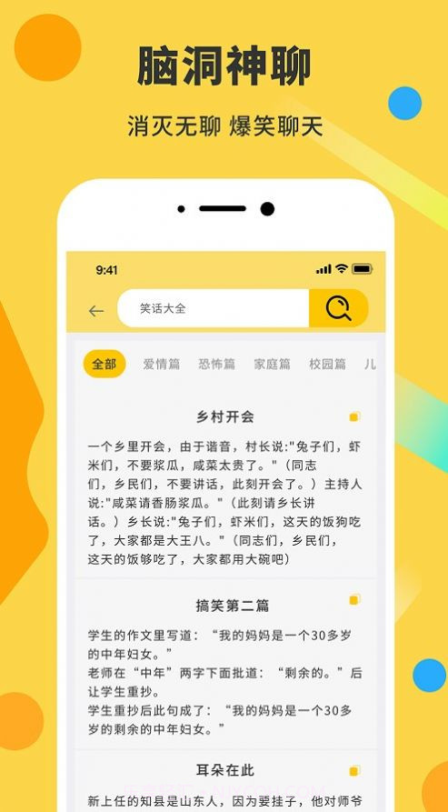 表情包制作DIY神器截图1