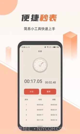 免费手电筒截图2