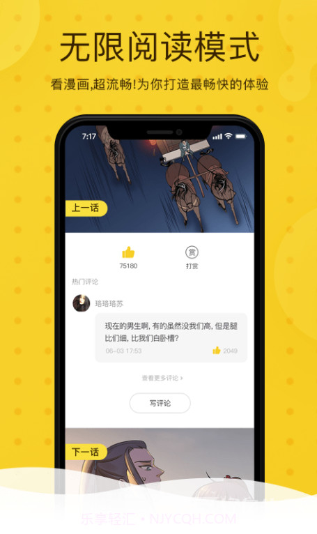 奇热漫画(奇热漫联漫画)V2.3.2 免费截图3 奇热漫画(奇热漫联漫画)V2.3.2 免费截图3