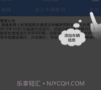 福建交通罚没(福建交通罚没交罚款)截图1 福建交通罚没(福建交通罚没交罚款)截图1