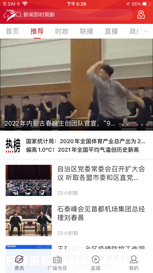 2022奔腾融媒截图2
