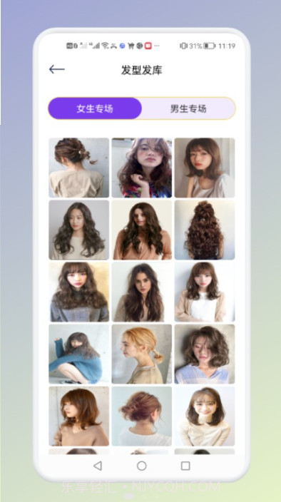免费做发型截图3 免费做发型截图3