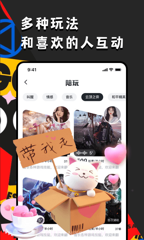 偶遇语音截图1 偶遇语音截图1