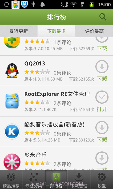 应用酷截图4 应用酷截图4