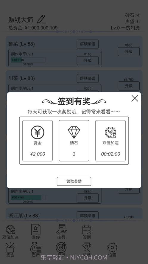 我赚钱超快截图3