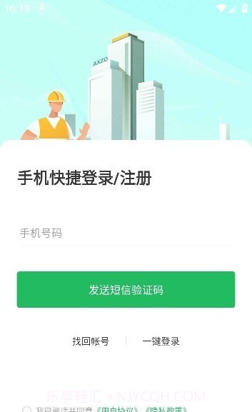 安心筑管理版截图2