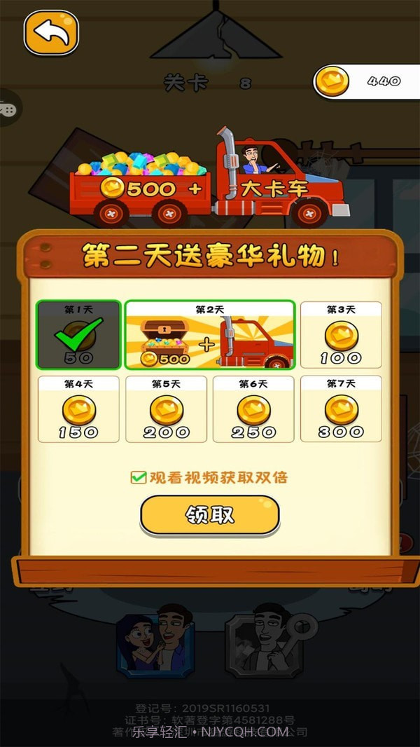 模拟球球汽车收集截图4