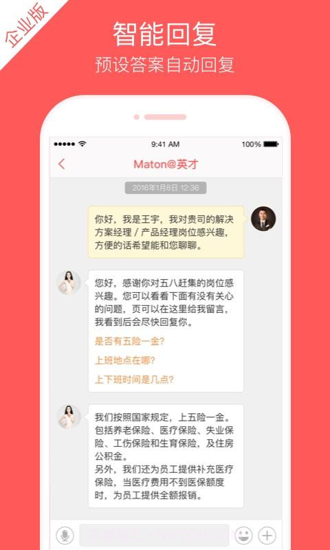 中华英才截图1 中华英才截图1