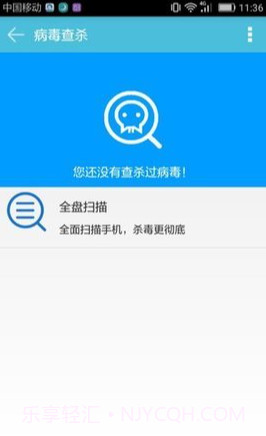 安卓手机卫士管家APP截图1 安卓手机卫士管家APP截图1