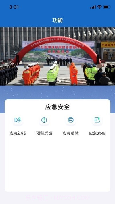 甘肃养护截图1