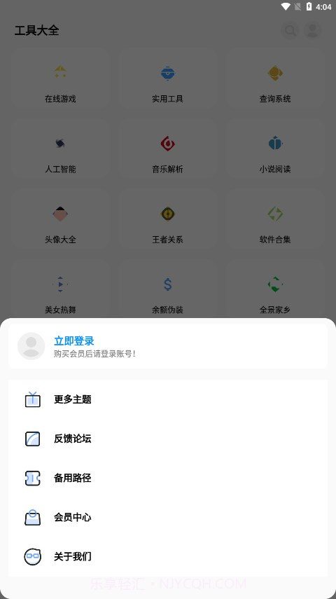彩虹猫pro截图3 彩虹猫pro截图3
