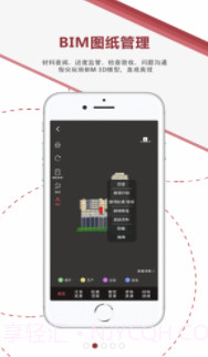 AI项目管理(ai项目管理app)V3.2.4 截图2 AI项目管理(ai项目管理app)V3.2.4 截图2