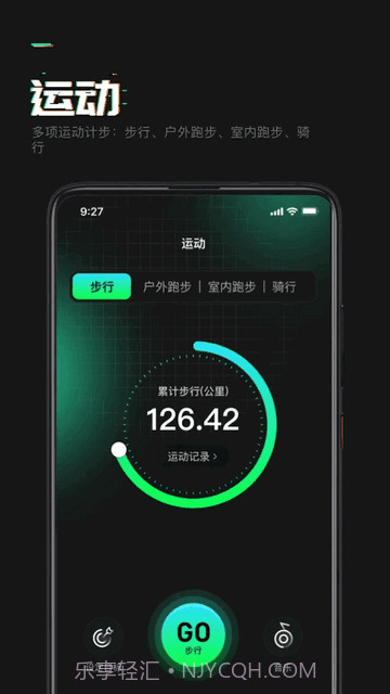 有氧计步截图2 有氧计步截图2