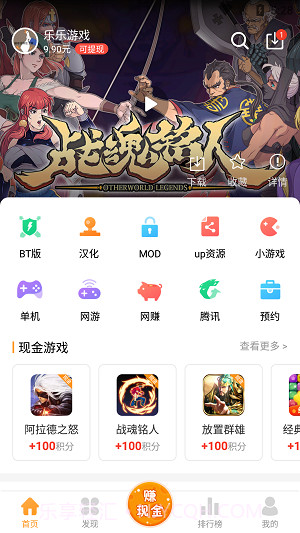 乐乐游戏盒本截图3