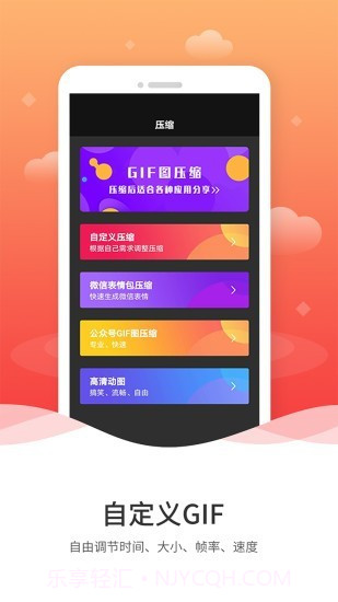 动图GIF制作最新截图2