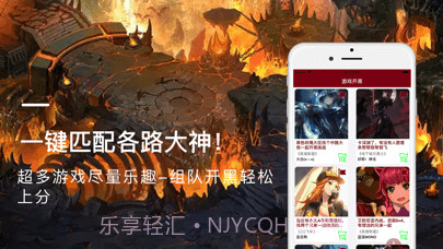 开黑吧截图3 开黑吧截图3