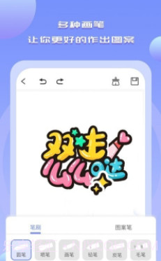 Drawn手绘截图2 Drawn手绘截图2