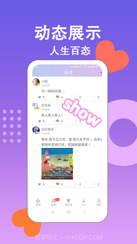 另衣伴截图3 另衣伴截图3